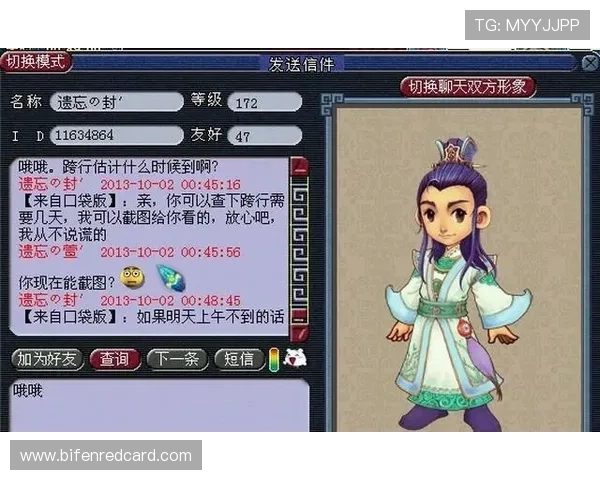 篮球直播玩球彩票与数字高频玩法避坑防骗指南